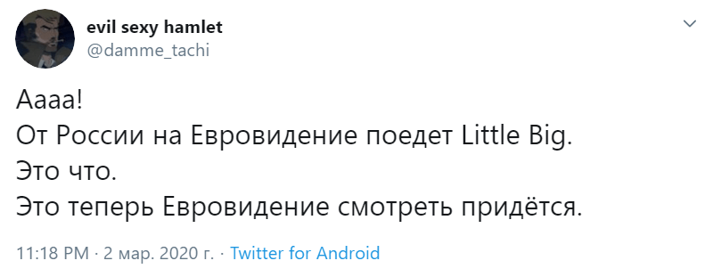 Little Big едет на Евровидение Little Big едет на Евровидение