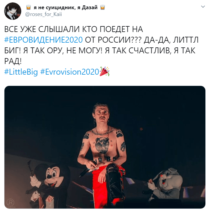Little Big едет на Евровидение Little Big едет на Евровидение
