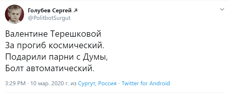 терешкова мемы