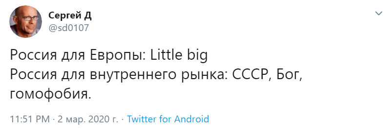 евровидение 2020 россия евровидение 2020 россия