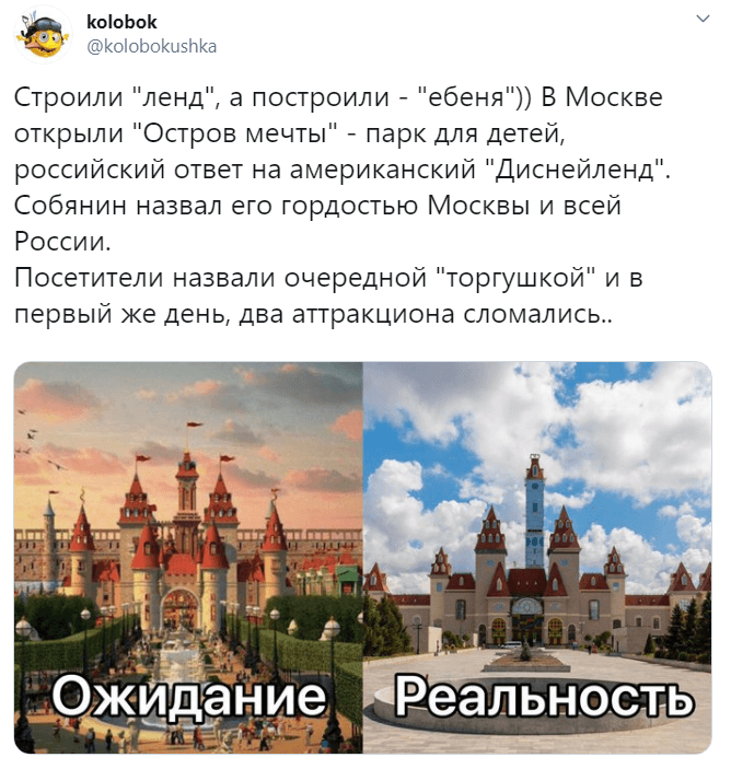 Остров мечты Остров мечты