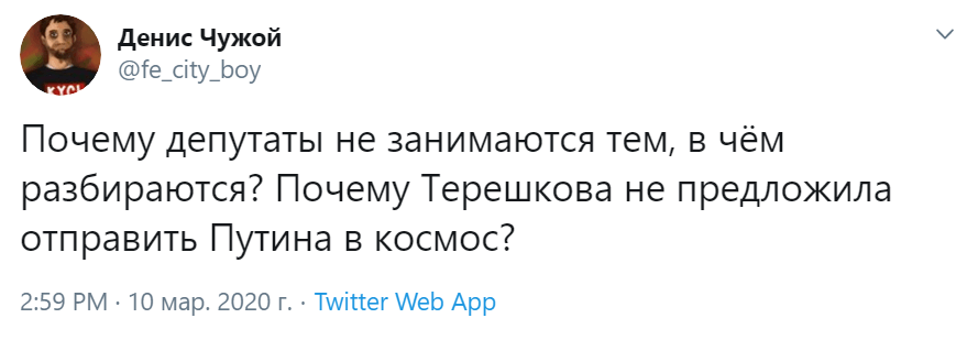 терешкова мемы