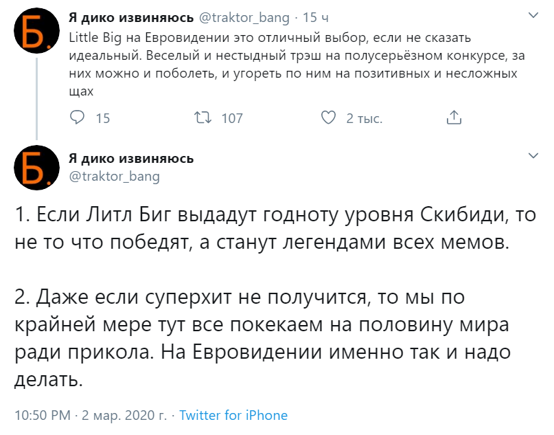 евровидение 2020 россия евровидение 2020 россия
