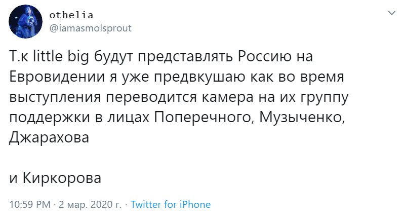 Little Big едет на Евровидение Little Big едет на Евровидение