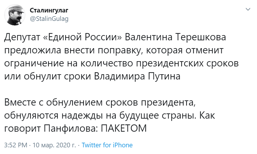 терешкова мемы