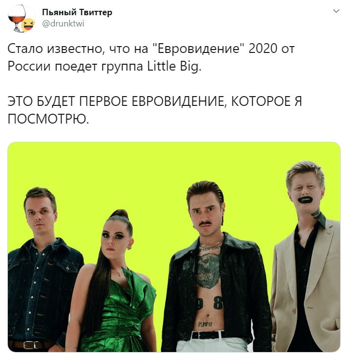 Little Big едет на Евровидение Little Big едет на Евровидение
