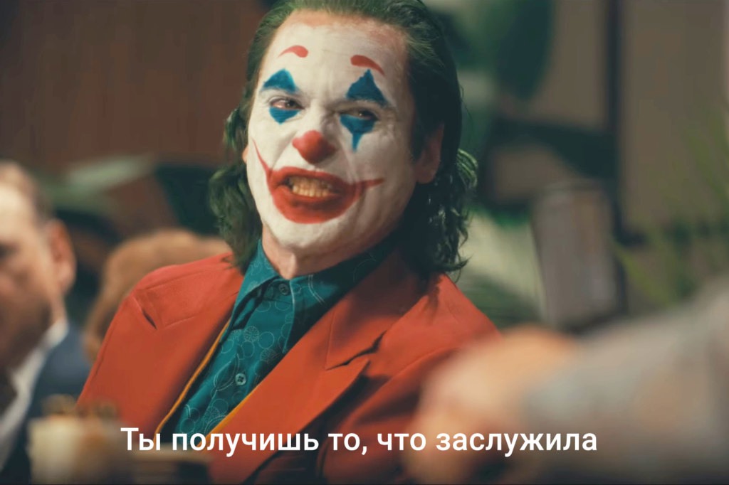 Ты получишь то что заслужила мем шаблон Ты получишь то что заслужила мем шаблон