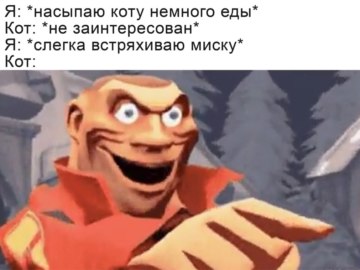 Солдат из team fortress 2 улыбается