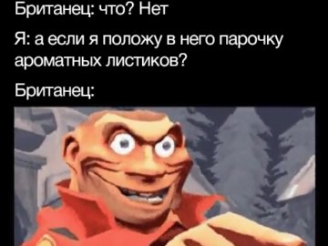 Солдат из team fortress 2 улыбается