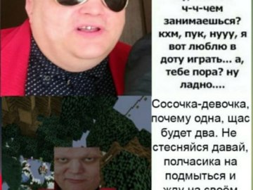 Сосочка-девочка почему одна
