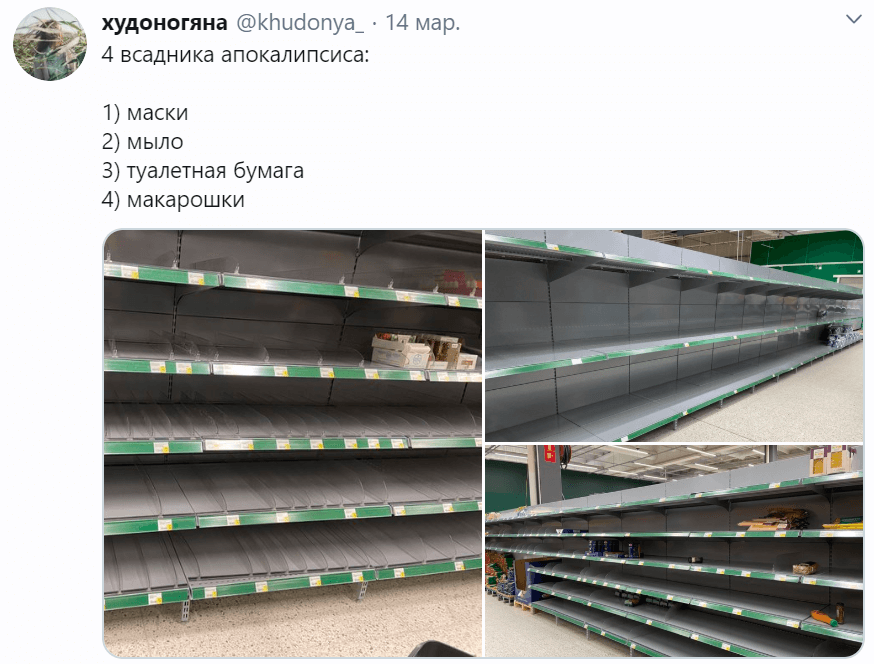 Туалетную бумагу скупают Туалетная бумага коронавирус
