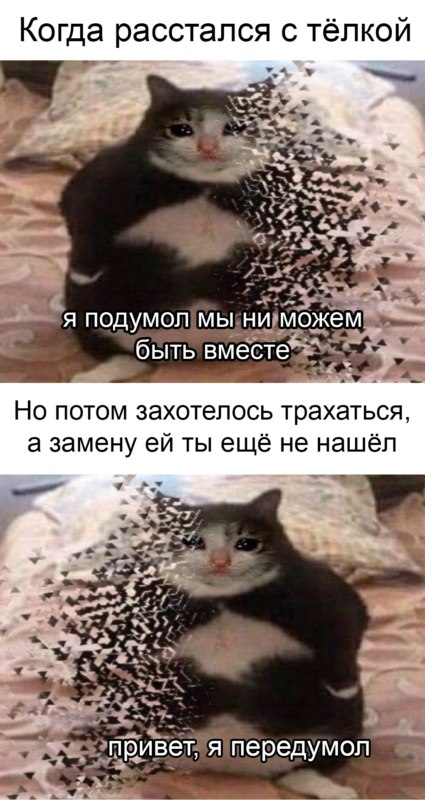 Ты чево наделал