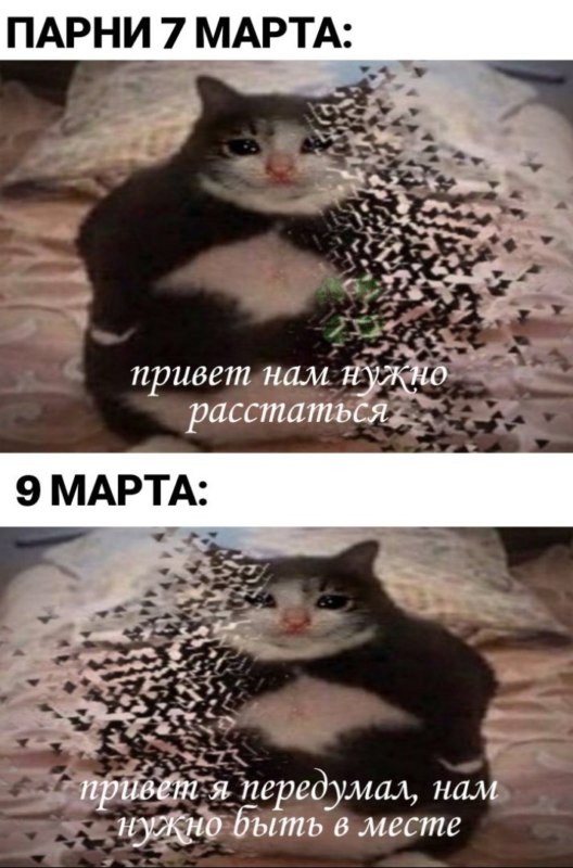 Ты чево наделал