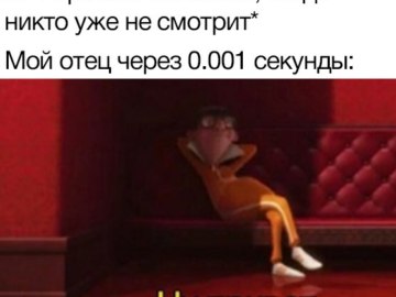 Вектор говорит Ну привет