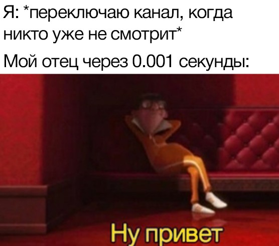 Вектор говорит Ну привет
