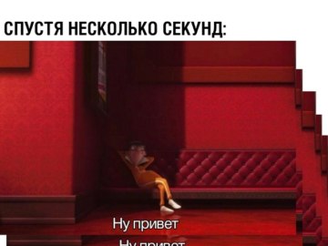 Вектор говорит Ну привет