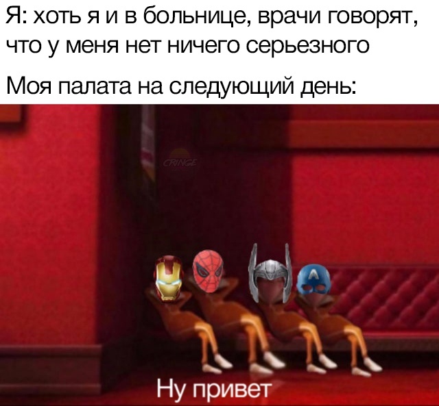 Вектор говорит Ну привет