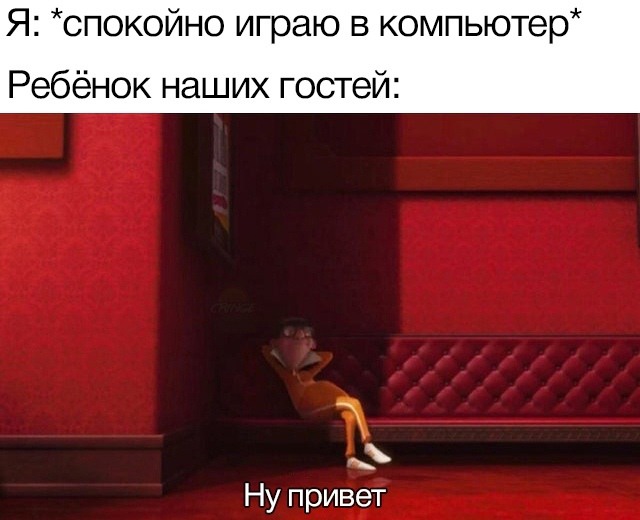 Вектор говорит Ну привет
