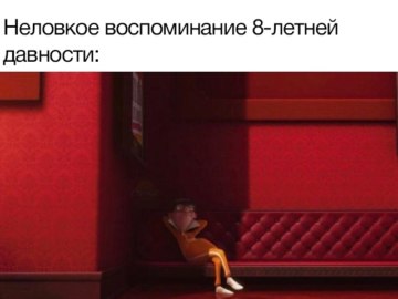 Вектор говорит Ну привет