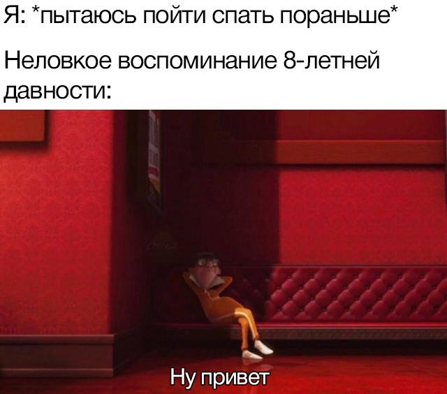 Вектор говорит Ну привет