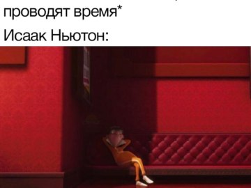 Вектор говорит Ну привет