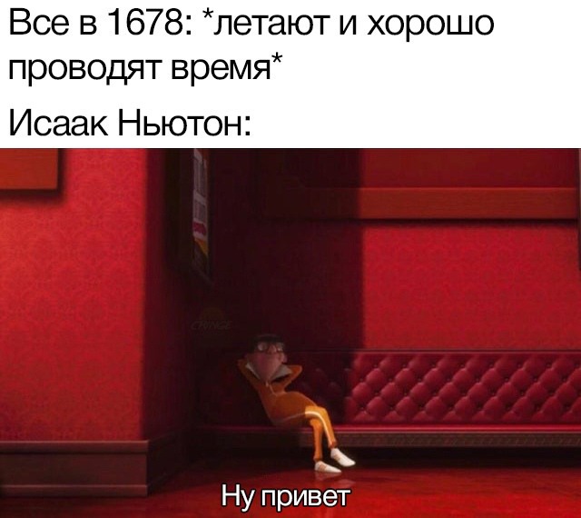 Вектор говорит Ну привет