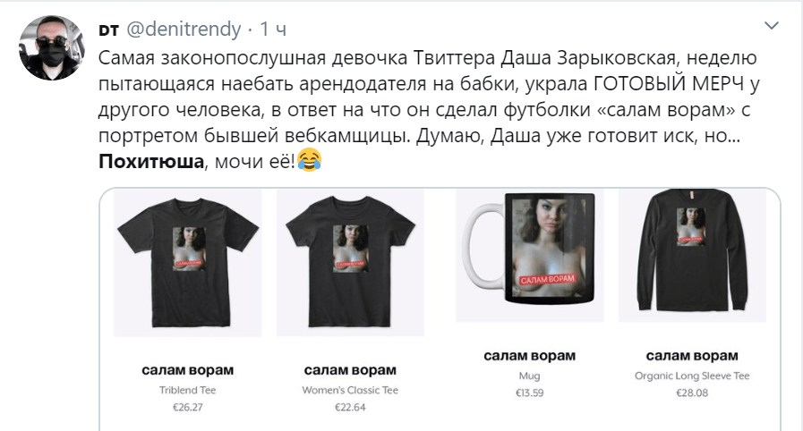 Зарыковская и Похититель ароматов Зарыковская и Похититель ароматов
