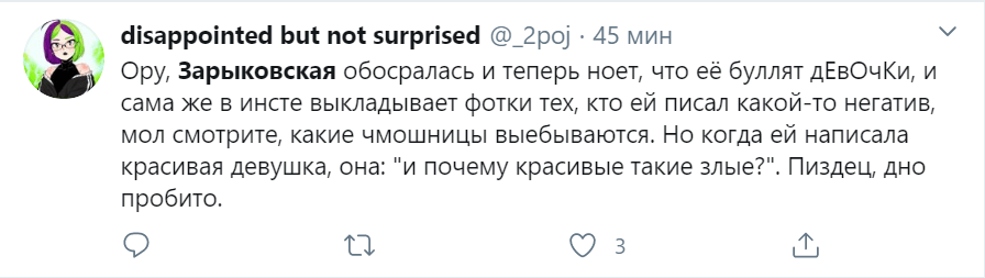 Зарыковская и Похититель ароматов Зарыковская и Похититель ароматов