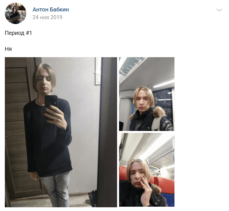Антон Бабкин двач трансгендер