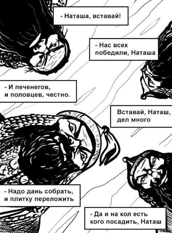 Наташа мемы Наташа мемы