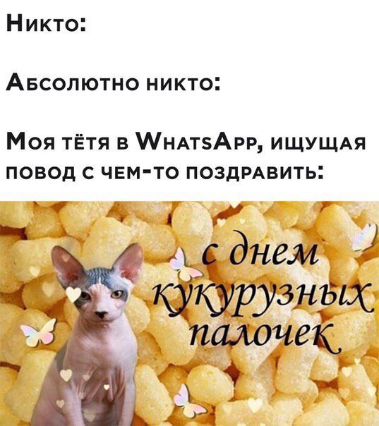 Дурацкие открытки в мессенджерах Дурацкие открытки в мессенджерах