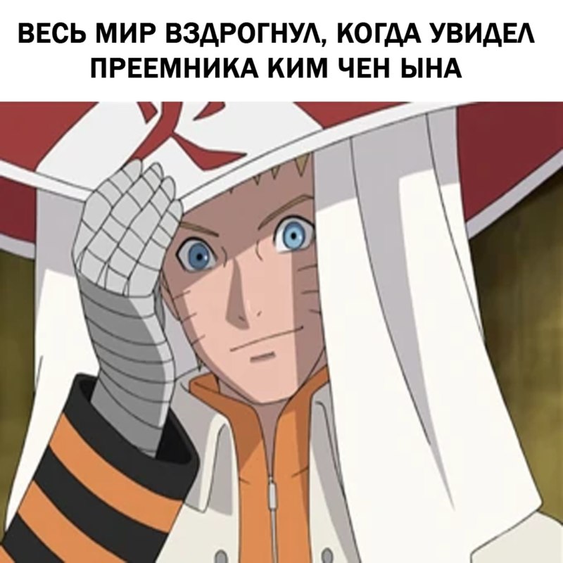 ким е чжон мемы