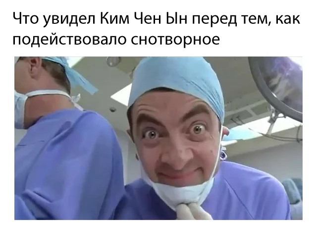 ким е чжон мемы
