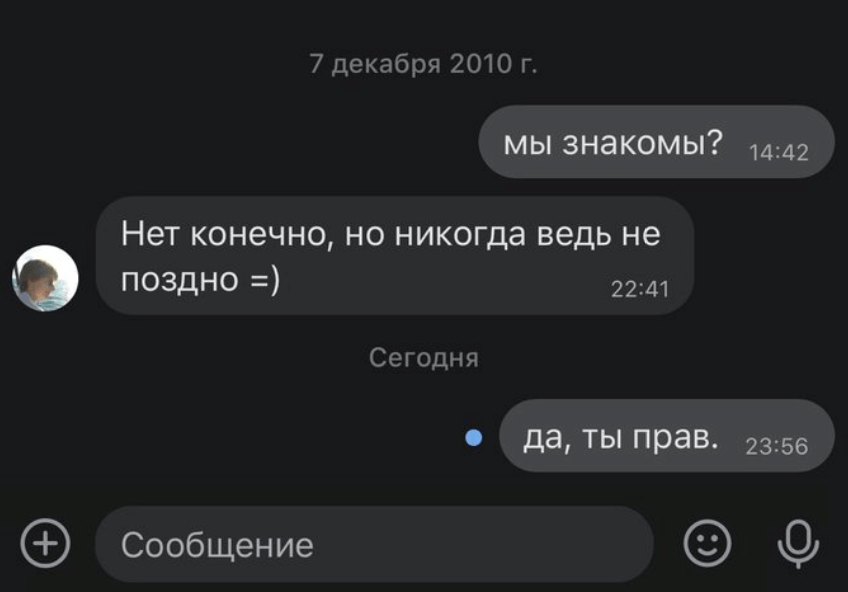 Флешмоб Не отвечать грубо Флешмоб Не отвечать грубо
