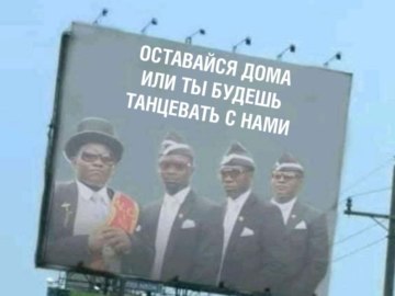 Негры несут гроб и танцуют