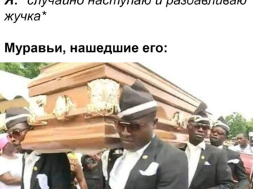 Негры несут гроб и танцуют