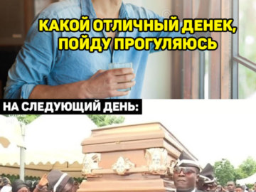 Негры несут гроб и танцуют