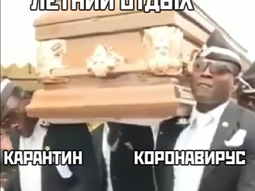 Негры несут гроб и танцуют