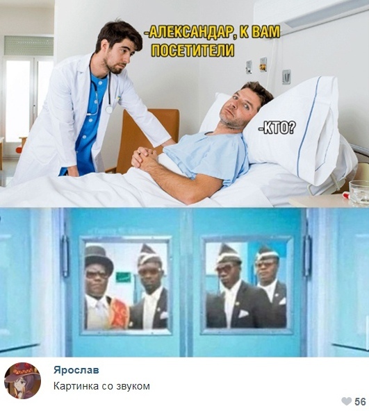 Негры несут гроб и танцуют