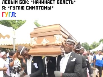 Негры несут гроб и танцуют