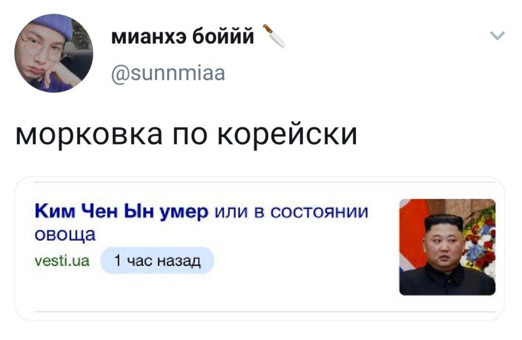 Ким Чен Ын умер или нет