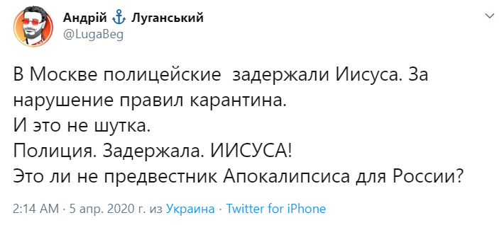 Иисуса Воробьева задержали на Патриарших