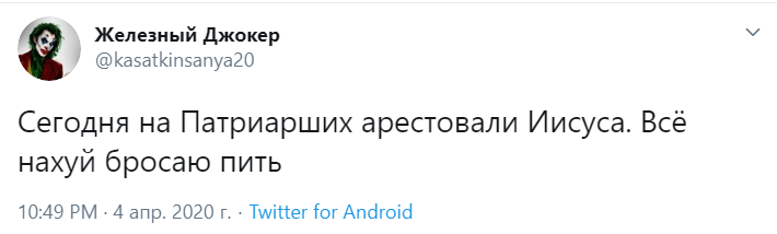 Иисуса Воробьева задержали на Патриарших