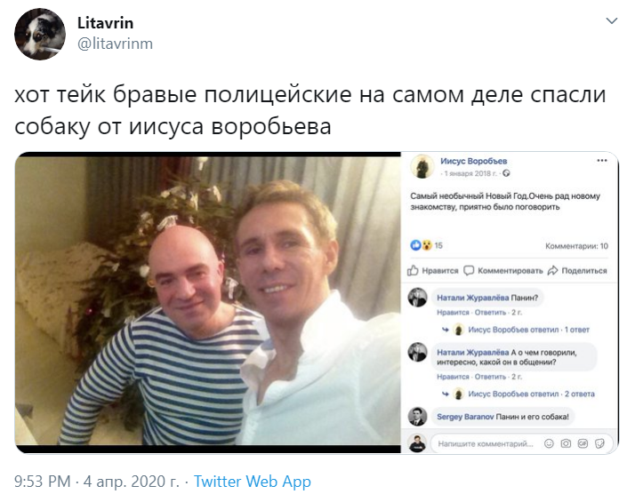 иисус воробьев и алексей панин