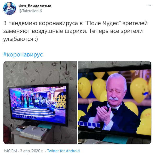 Якубович и желтые шарики Якубович и желтые шарики