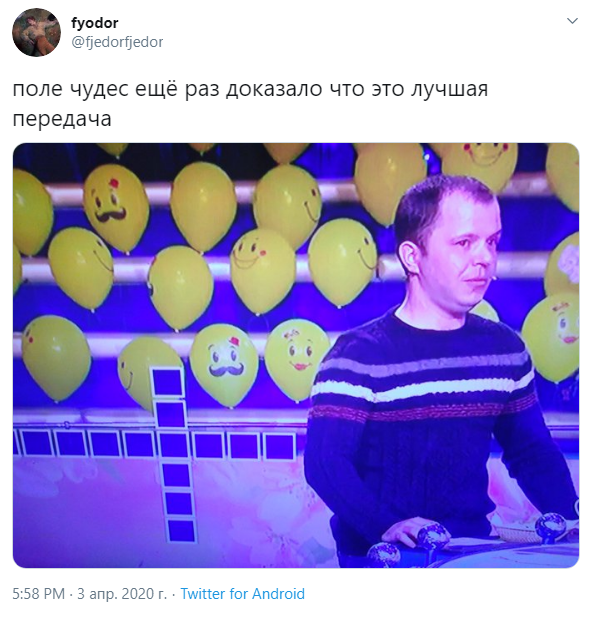 Якубович и желтые шарики Якубович и желтые шарики