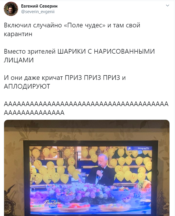 Якубович и желтые шарики поле чудес без зрителей