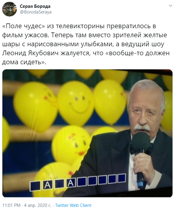 Якубович и желтые шарики Якубович и желтые шарики
