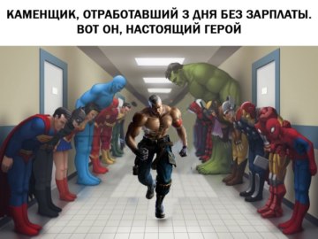 Супергерои кланяются в коридоре больницы