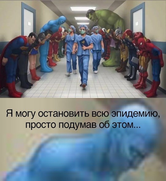 Супергерои кланяются в коридоре больницы